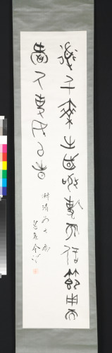 FOUR ARCHAIC CALLIGRAPHY PANELS