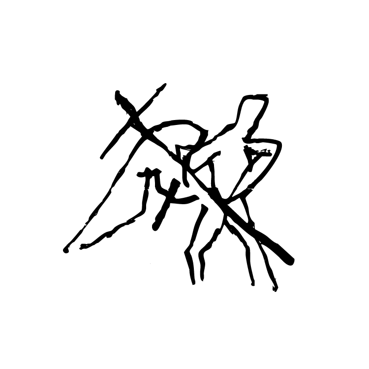 Station 5: Simon of Cyrene Relieves Jesus of His Cross