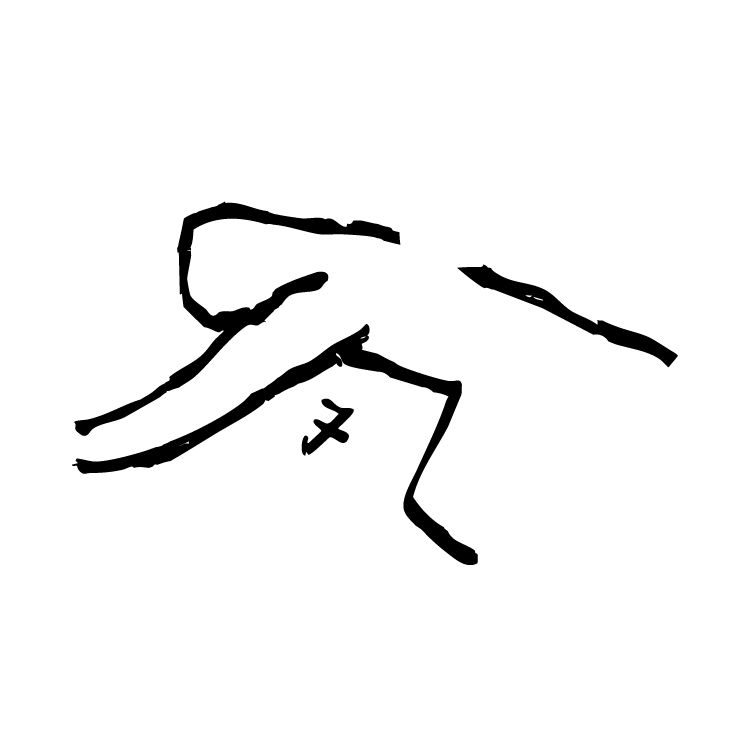 Station 7: Jesus Falls for the Second Time